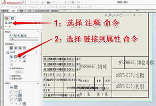 如何将SolidWorks配置名称添加到自定义属性里 