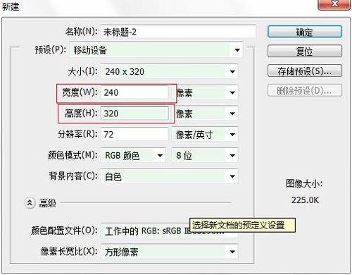 我要用PS做一张图片,放在5米 6米的显示屏上,请问PS新建文档的高度宽度和分辨率改怎么设置 