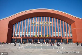2019年哈尔滨市的十大火车站排行榜