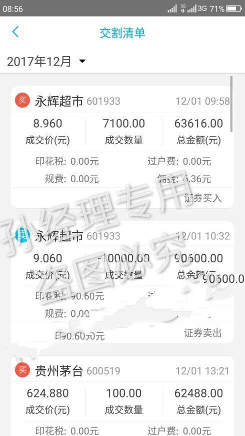 我融资融券账户的钱为什么取不出去