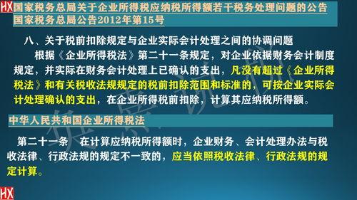 固定资产折旧年限调整,累计折旧的差异怎样在税前扣除