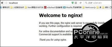 win10nginx安装教程