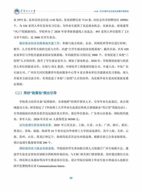 毕业论文实践报告范文,毕业论文综合实践报告,毕业论文(实践报告)行政管理专业