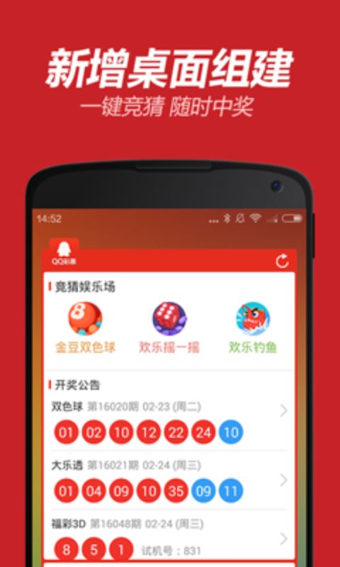 55彩票app下载：数字时代的娱乐新潮流——智能手机应用越来越受欢迎