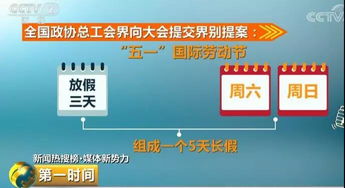 五一 长假要恢复 休假的这些建议你pick哪个 