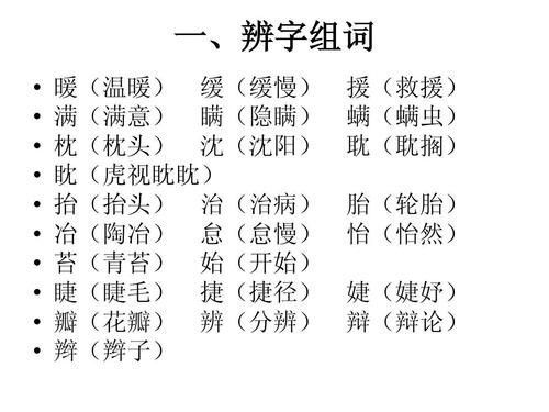 忌的组词 忌是什么意思-图1