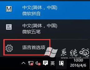 win10多余输入法如何删除不了