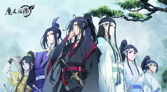 魔道祖师读后感优秀范文