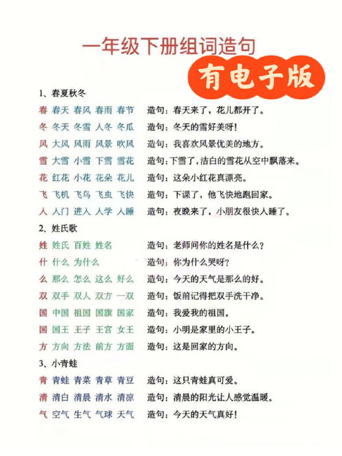 请造句造句,请字造句一年级？