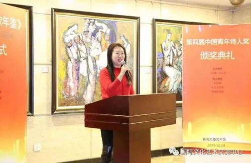 第四届中国青年诗人奖颁奖典礼在京成功举行,主编池沫树获新锐奖