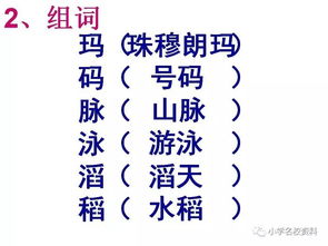 人教版小学语文四上第二课 雅鲁藏布江 课文 朗读 讲解 课件 同步练习