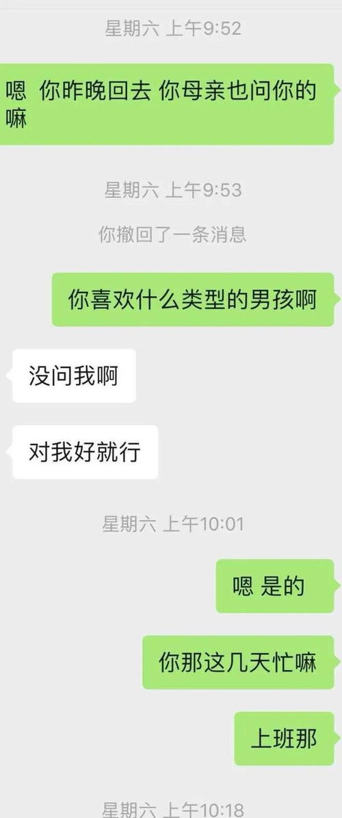 和相亲对象见过一面后回我信息就很慢,每天都很忙,还有希望吗