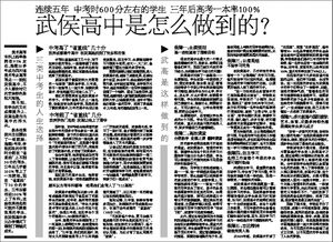 武侯高中怎么样？孩子初三，文化课不好；打算到时候考个艺体的大学；她在语文英语上面颇有天赋，就是数学