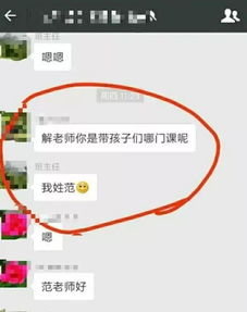 来体会下来自 家长群 的欢乐吧