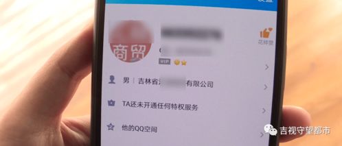 老板 QQ上让转对公账户, 男出纳 被骗24万