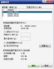 虚拟内存放c盘还是d盘(包含d盘虚拟空间的词条)