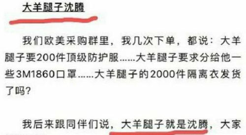 被赞周星驰接班人的沈腾,起个名都上热搜,果然是长在笑点的男人