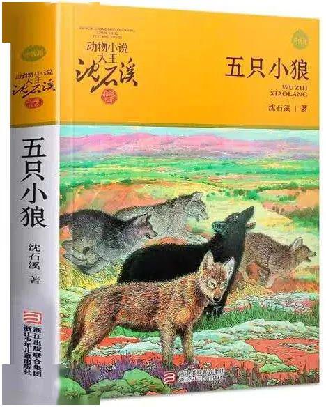 动物小说大王沈石溪 品藏书系 7折钜惠