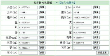 12inches等于多少厘米 信息评鉴中心 酷米资讯 Kumizx Com