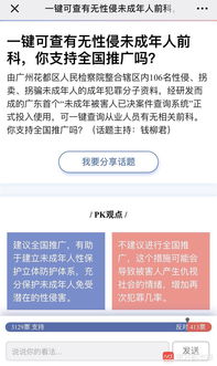 我要查询一个人有没有前科怎么查