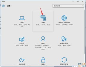 win10系统如何开启蓝牙服务器