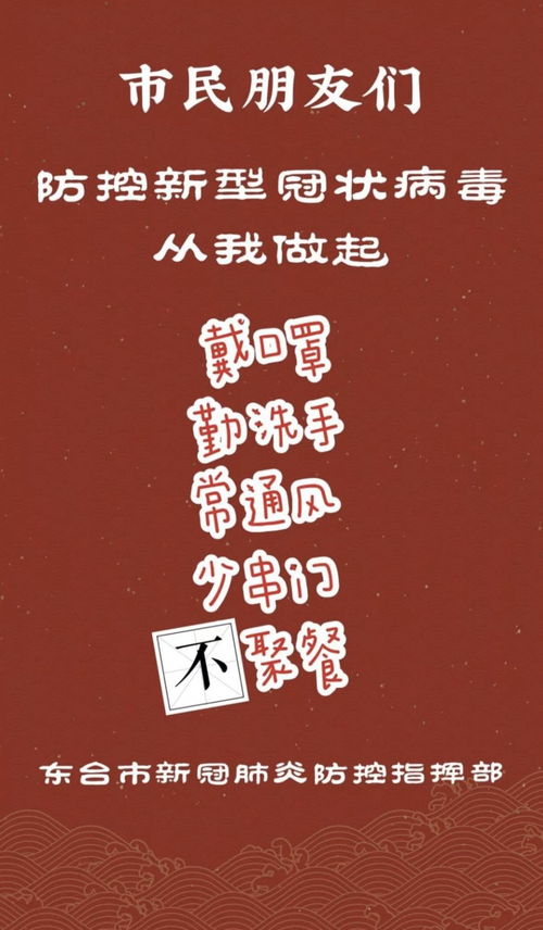 疫情防控宣传标语句子 精选100句 ，朋友圈提醒疫情的文案短句