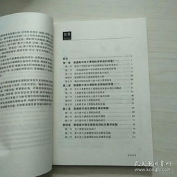 高中语文新课程标准 17年高中语文文言文课标要求