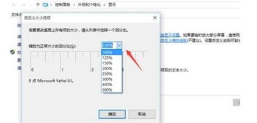 win10怎么更改显示模糊