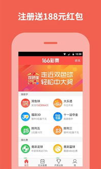 彩票app官方免费下载166-迎接数字化时代，掌握你的娱乐选择”