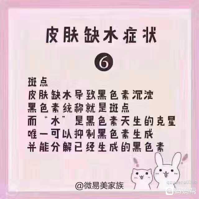 如何判断肌肤缺水,有什么危害,真相你真的了解嘛