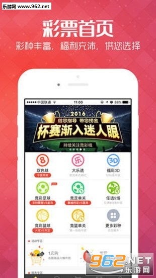 彩票游戏APP：科技时代，如何玩转数字彩票”