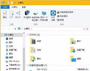 如何调整窗口颜色win10