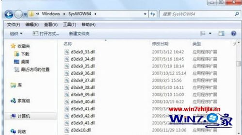 0x000007b怎么解决win10