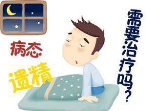 重庆男健医院解读反复遗精是病态的表现该注意什么