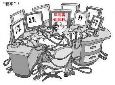 资金被套是指什么？在怎么样的情况下才会出现资金被套呢？