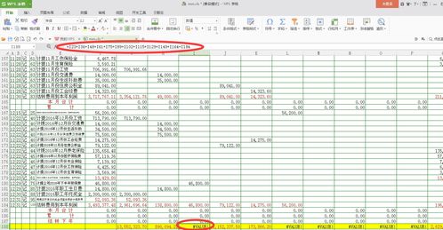 wps表格里多个正数和负数相加结果显示 VALUE怎么解决 