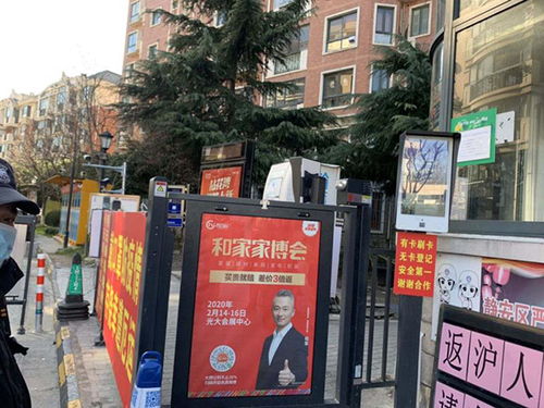 上海一小区智能门禁成防疫利器 识别8人从外地返沪