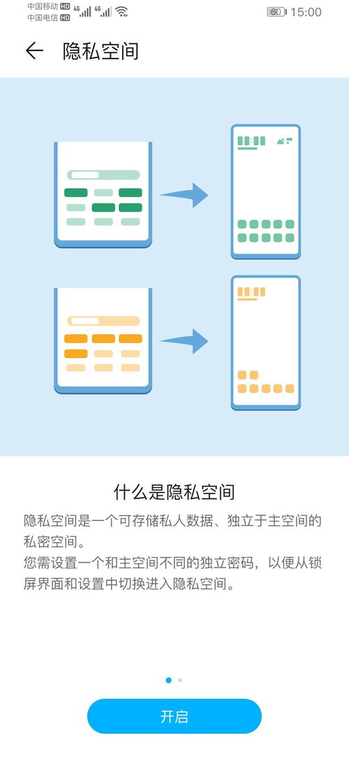 手机访客模式什么意思?怎么退出?