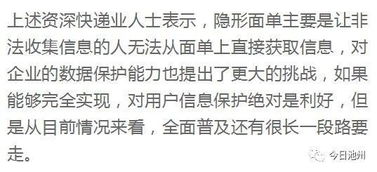 北流爱网购的人 你的名字 电话 住址将从快递单上消失了 