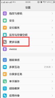 vivo怎么设置亮屏时间 