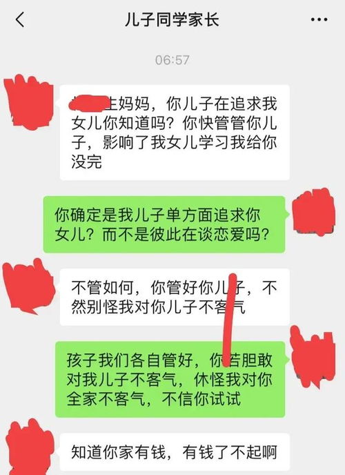 读高中的儿子早恋了,女方妈妈找上门来,看两位母亲的针锋相对