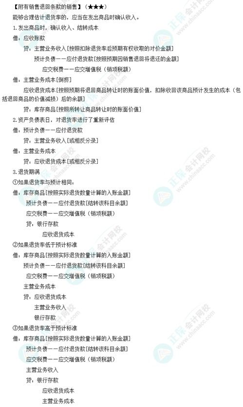 退回以前年度的水利基金会计分录怎么做 退回的水利建设基金税款怎么做账