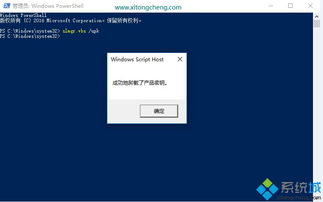 win10家庭版激活密钥怎么激活