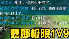 大乔射手出装 ADC大乔1V9五杀20连杀