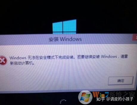 win10显示windows无法完成安装