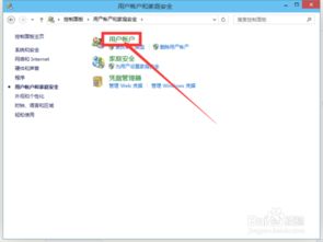 win10登录密码怎么解决