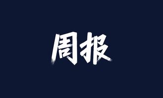 Banner和海报中的字体