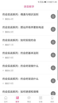 土味情话下载安卓最新版 手机app官方版免费安装下载 豌豆荚 
