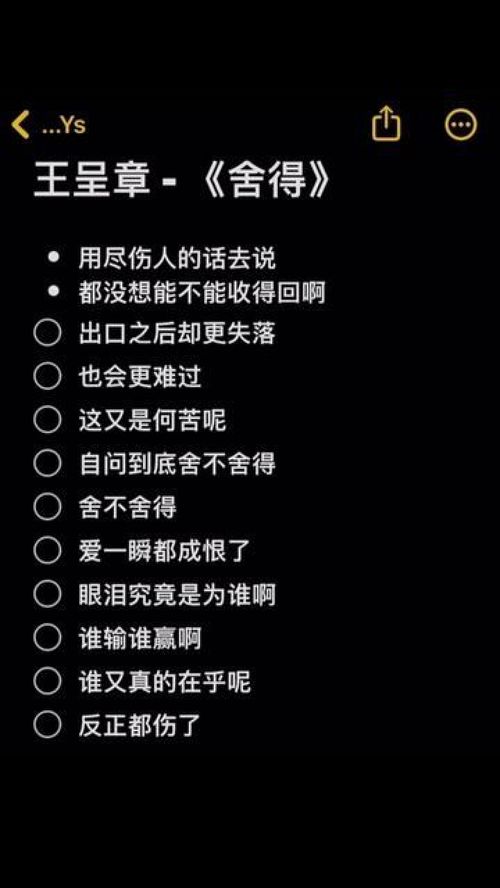 舍得 王呈章 伴奏 伴奏合拍 唱歌 舍得 我怎么听出了孙燕姿的感觉 