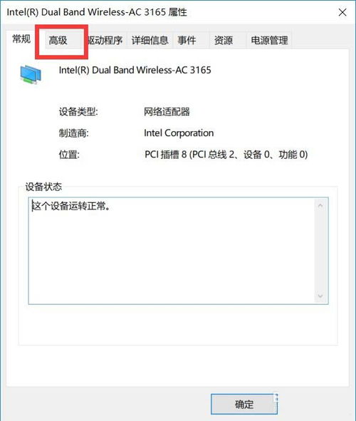 win10怎么看电脑支不支持千兆